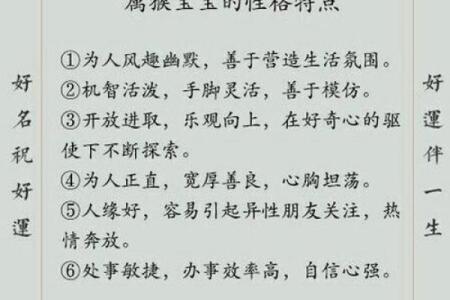 揭秘属猴1980年的命运与性格特征，探索人生道路的无尽可能！