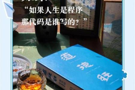 揭秘张扬1991年的命运之谜：探索人生与命理的交织