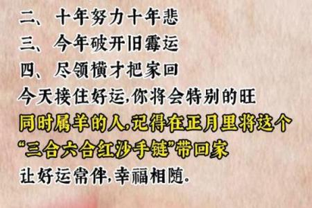 2021属羊人的命运解析：如何把握机会，迎接美好的未来！