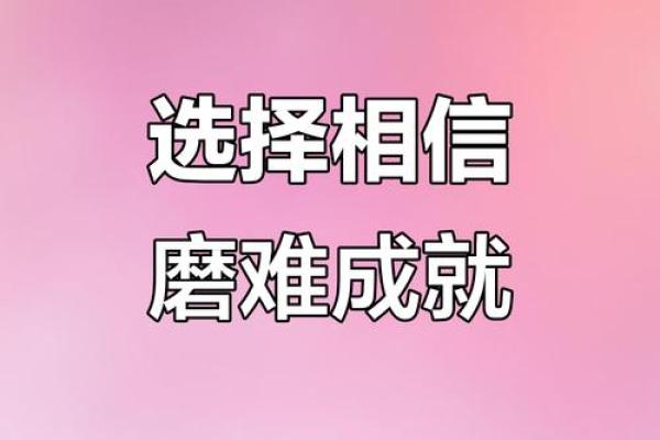 辛金命人选择行业的最佳指引：找到你的光芒与成就之路