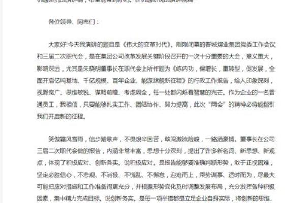 2023年55岁命运解析：人生新阶段的机遇与挑战