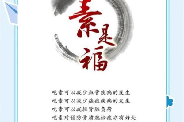 从命格看饮食的重要性：食养身心的智慧之道