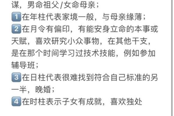 七杀旺的女命，如何选择最佳男命搭配？