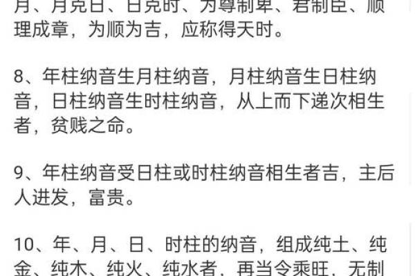 命理五行：探索你的命纳音与内心深处的智慧