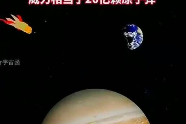 木星的恩赐：解密命主星木星的优势与潜力