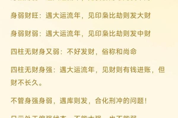 探究3.25两的命理奥秘：如何解读命运与财运的关系