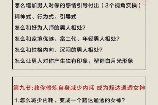 印比旺女命的完美情缘：适合她的男命解析