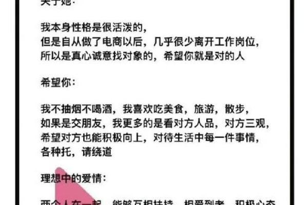 印比旺女命的完美情缘：适合她的男命解析