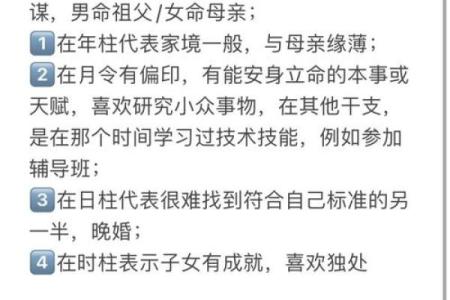 七杀旺的女命，如何选择最佳男命搭配？