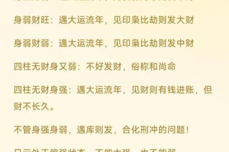 探究3.25两的命理奥秘：如何解读命运与财运的关系