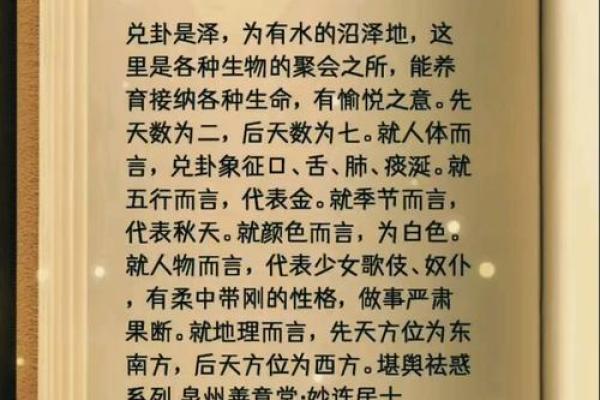 揭开命卦巽东四的神秘面纱，探索其深层意义与生活影响！