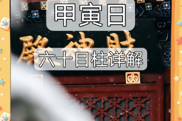 壬午子时命格解析：揭示命运玄机与人生方向