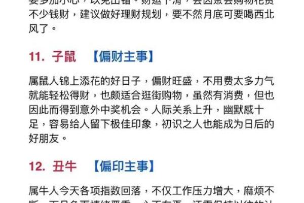壬午子时命格解析：揭示命运玄机与人生方向