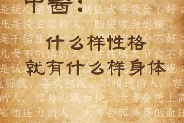 什么脾气是什么命：掌握性格与命运的微妙关系