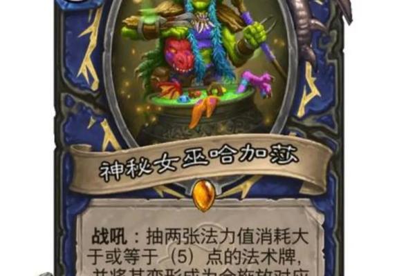 炉石传说：以命博命，决战每一局的血脉沸腾！