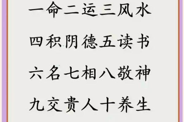 人生命运的特征：如何识别好运与厄运的迹象