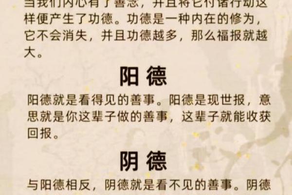 人生命运的特征：如何识别好运与厄运的迹象