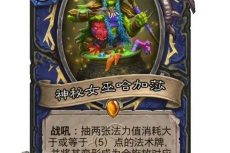 炉石传说：以命博命，决战每一局的血脉沸腾！