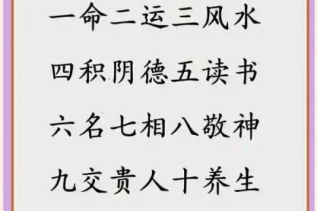 人生命运的特征：如何识别好运与厄运的迹象