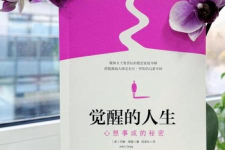 探索“清高之命”的深意与生活智慧