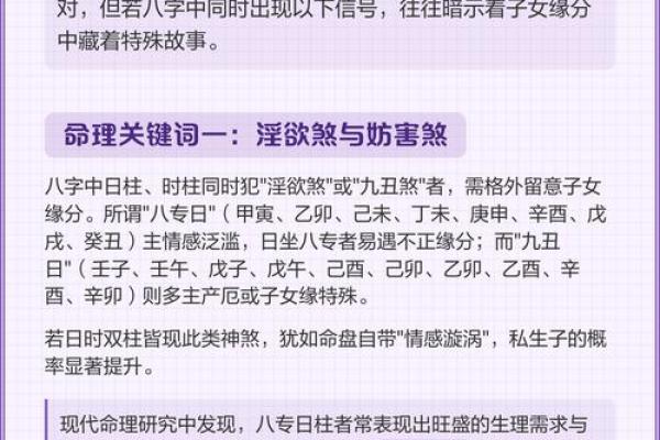 88龙女木命忌什么？探寻命理玄机与生活智慧！