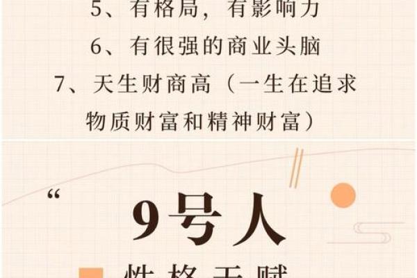 测命:揭示人生的奥秘与未来的密码 测命:揭示人生的奥秘与未来的密码