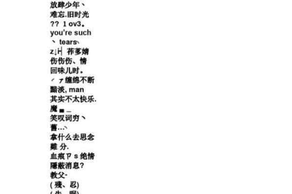 探秘木命之人的独特网名选择，为你的网络人生添一抹清新色彩！