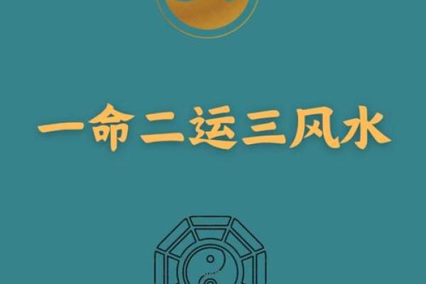 壁上土命人之神秘运势与生活智慧