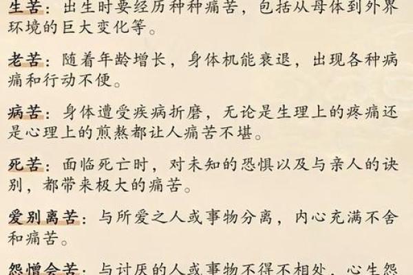 揭秘八字命理：最苦命的八字特征与化解之道