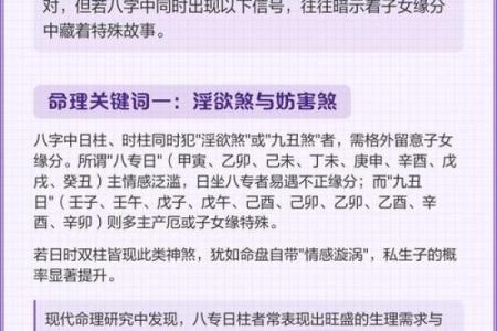 88龙女木命忌什么？探寻命理玄机与生活智慧！