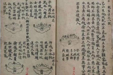 乾命与震命的婚姻关系：星辰下的爱与默契