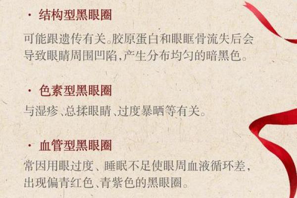 眼白处有黑点的命运解读与心理分析 眼白处有黑点的命运解读与心理分析