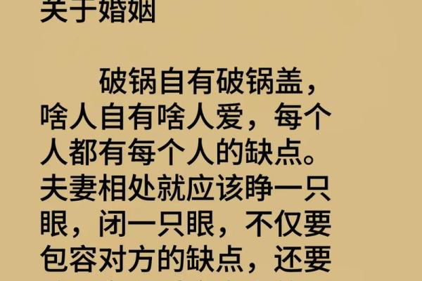 命格与婚姻：哪些特征的人容易婚姻不顺？