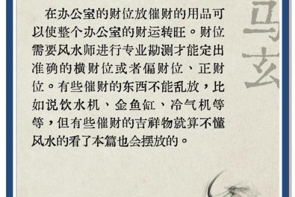 山头火命的招财秘籍：如何利用五行之力成就财富人生