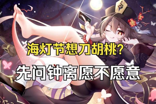 钟离满命与一命的区别：解读角色深度与玩法策略