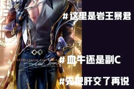 钟离满命与一命的区别：解读角色深度与玩法策略