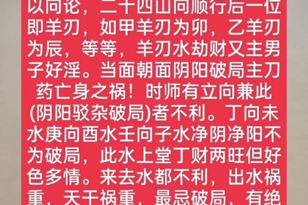 什么命不怕羊刃？探秘命理中的“羊刃”与人生的坚韧力量