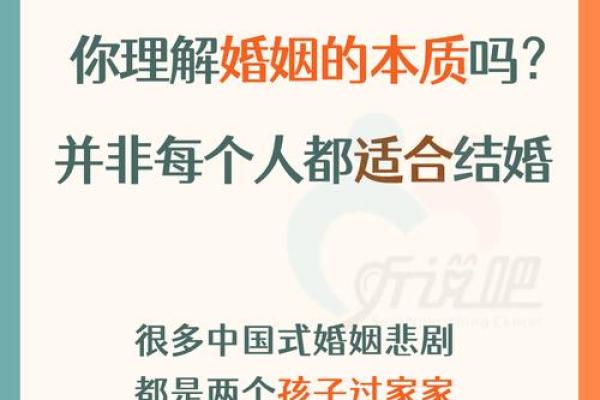 探讨二婚命：如何看待再婚与命运的关系？