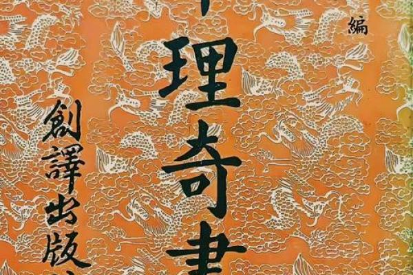 命理与修道：灵性成长的智慧与方向