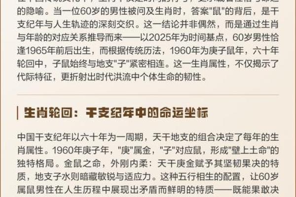命理解读：三牛一鼠的命格特征与人生方向