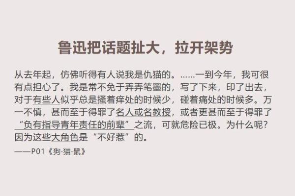 命理解读：三牛一鼠的命格特征与人生方向