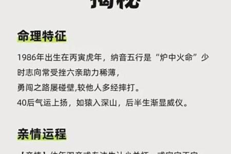 父母与子女关系中的命格相克：探讨命运如何影响亲情
