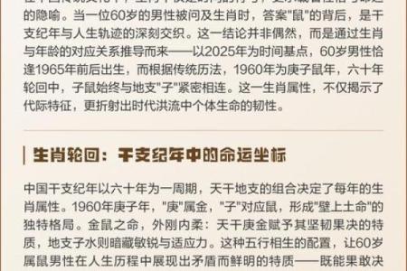 命理解读：三牛一鼠的命格特征与人生方向