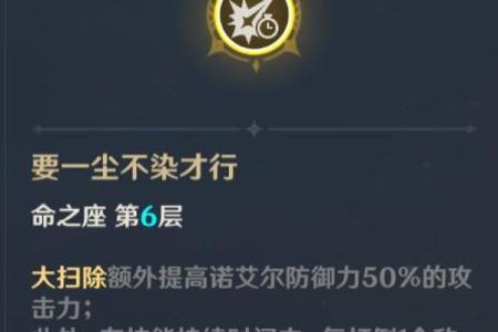 安柏命之探索：从一命到六命的独特效果解析