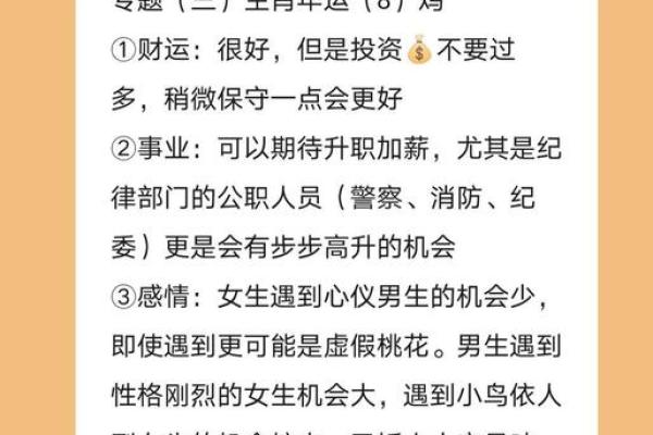 属鸡父亲的命运解析:五行与性格的深度剖析 属鸡父亲的命运解析:五行与性格的深度剖析