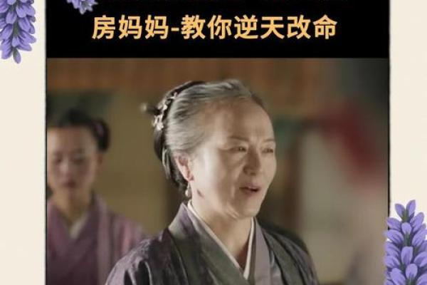 农村改命风俗:传统与智慧的结合,未来的希望之路 农村改命风俗:传统与智慧的结合,未来的希望之路