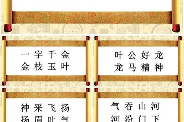 成语接龙:从一发而动全身到草木皆兵的精彩旅程 成语接龙:从一发而动全身到草木皆兵的精彩旅程