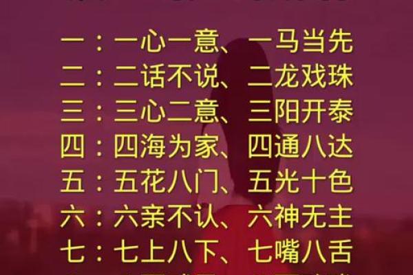 财源滚滚，命运自如：探寻与财命有关的成语智慧