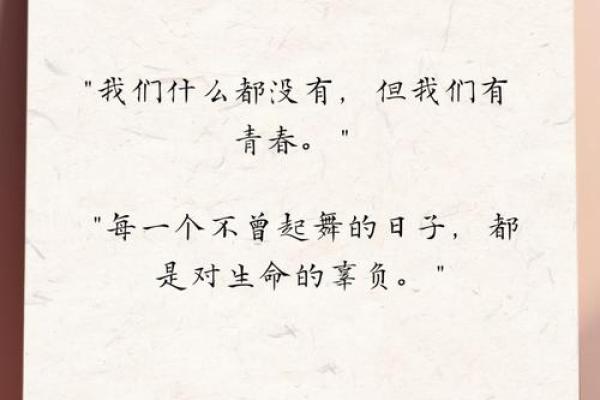 19岁是什么命?探索青春与成长的意义 19岁是什么命?探索青春与成长的意义