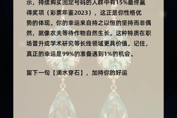 根据命格选择最佳宝石，提升你的人生运势！